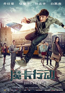 《老师好》海报